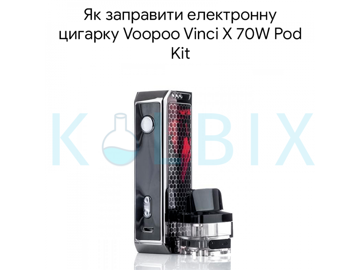 Как заправить электронную сигарету Voopoo Vinci X 70W Pod Kit