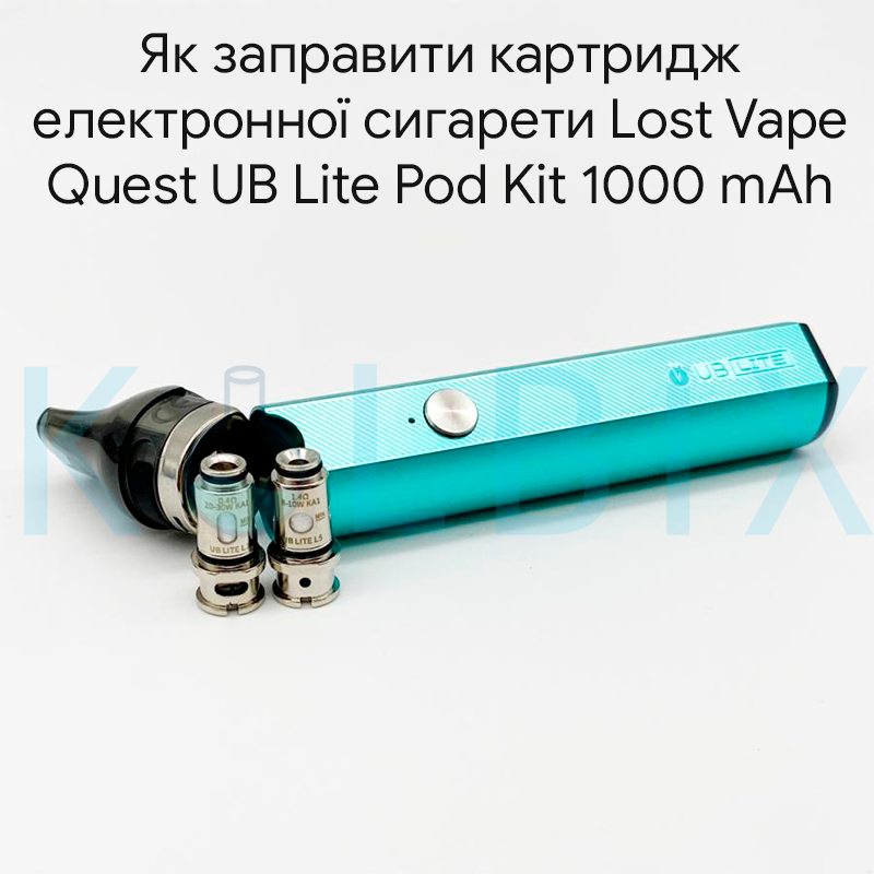 Як заправити картридж електронної сигарети Lost Vape Quest UB Lite Pod Kit 1000 mAh