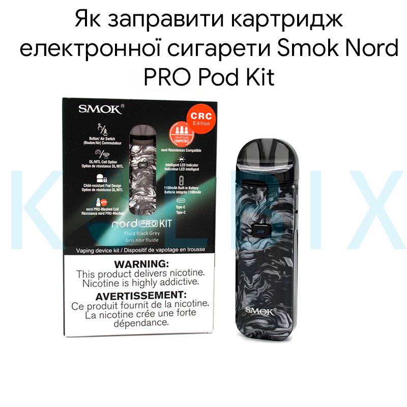 Як заправити картридж електронної сигарети Smok Nord PRO Pod Kit