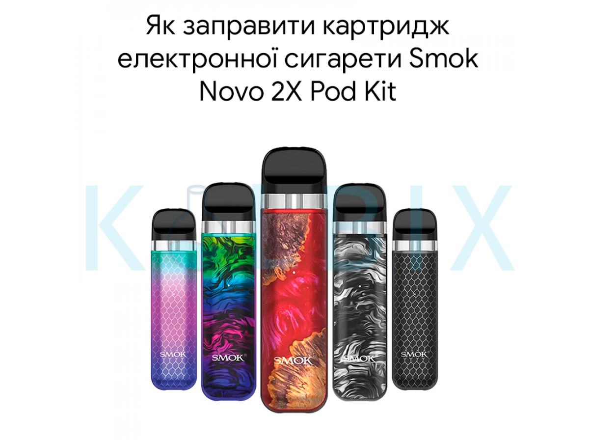 Как заправить картридж электронной сигареты Smok Novo 2X Pod Kit