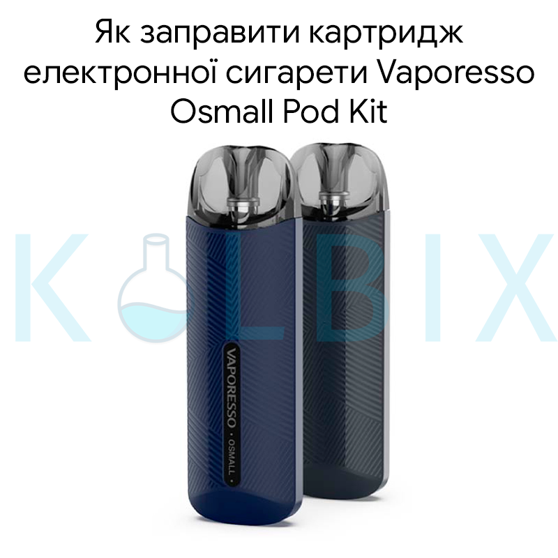 Как заправить картридж электронной сигареты Vaporesso Osmall Pod Kit