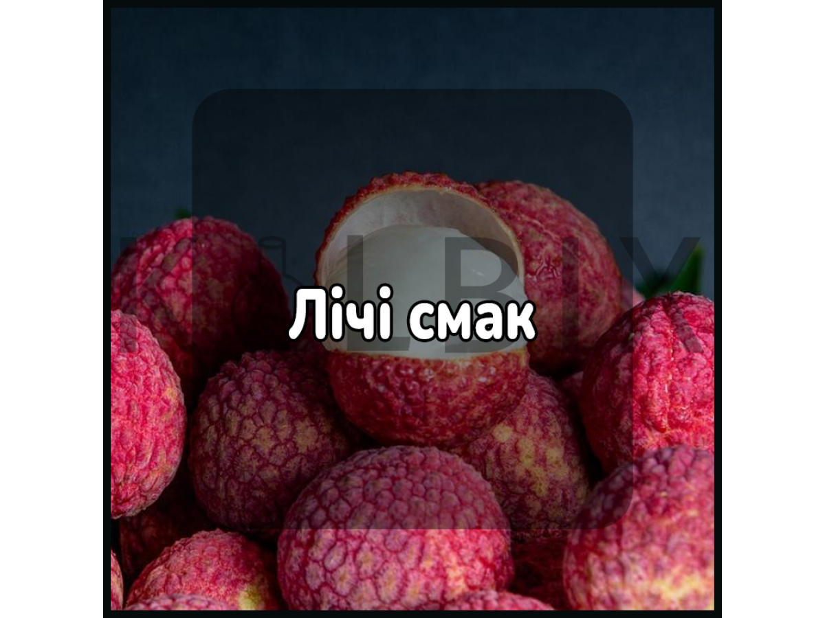Лічи смак
