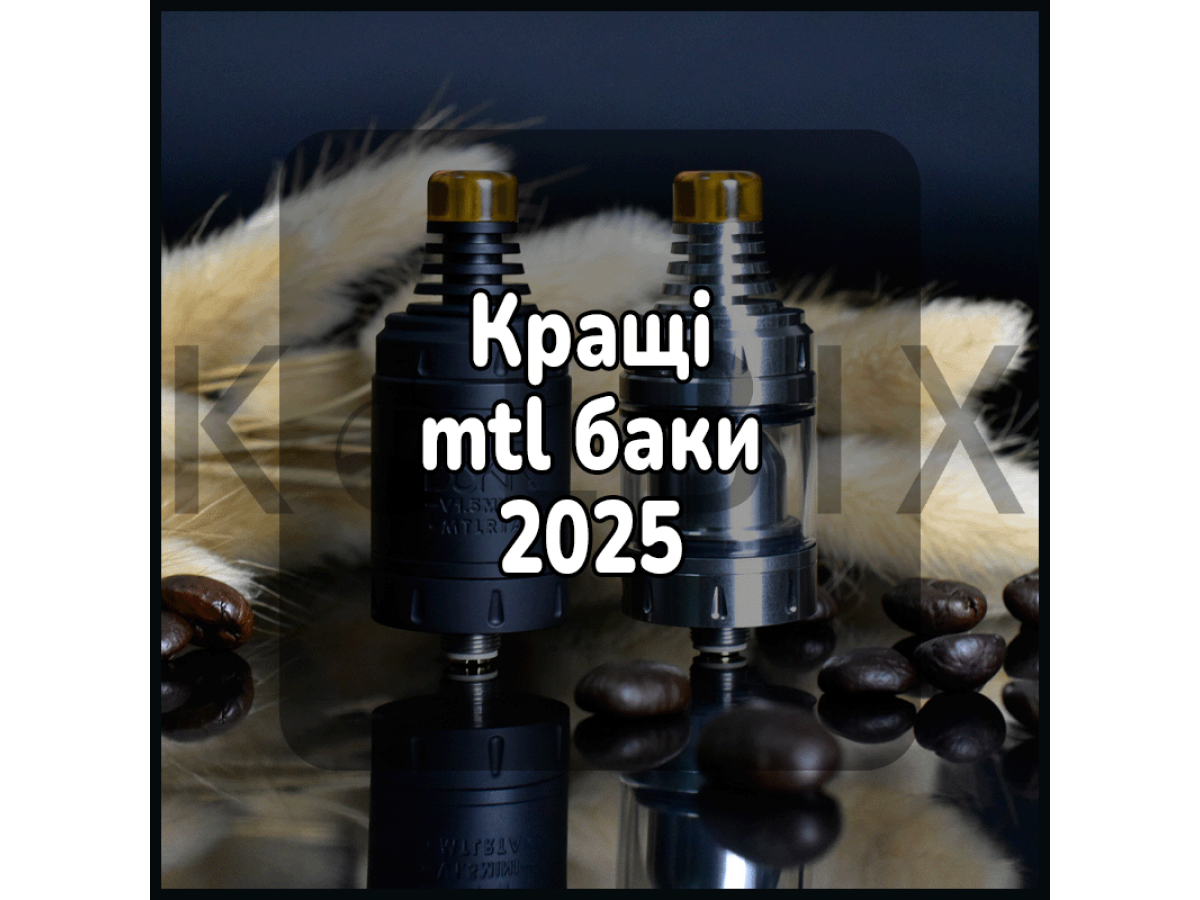Лучшие mtl баки
