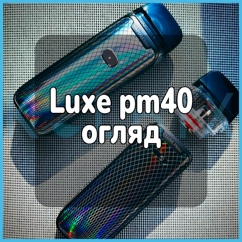 Luxe pm40 обзор