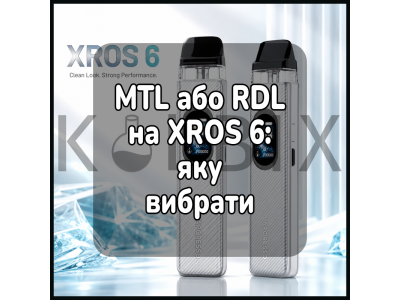 MTL або RDL на XROS 6: яку вибрати