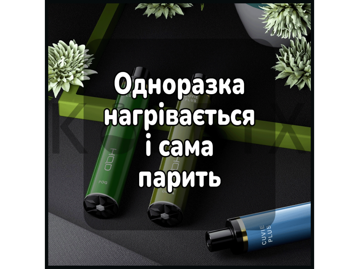 Одноразка нагрівається і сама парить