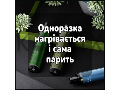 Одноразка нагрівається і сама парить