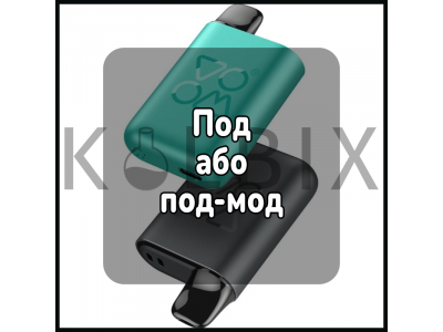 Под або подмод