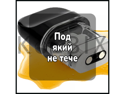 Под який не тече