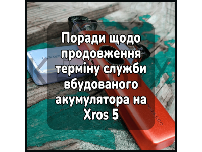 Советы по продлению жизни аккумулятора встроенного типа на Xros 5