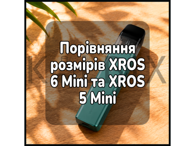 Порівняння розмірів XROS 6 Mini і XROS 5 Mini