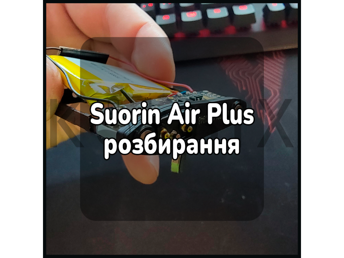 Suorin Air Plus розбирання