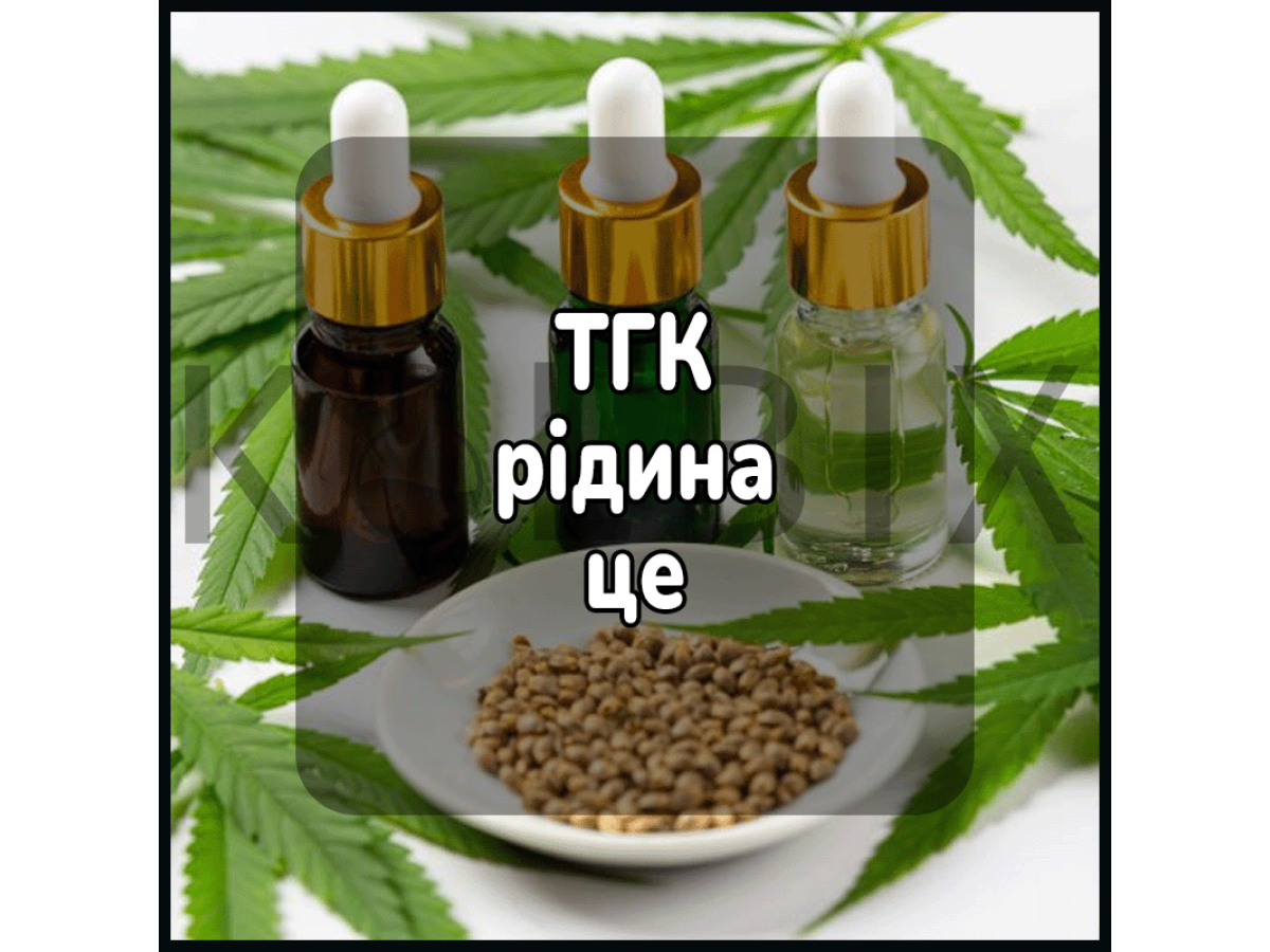 ТГК жижа это