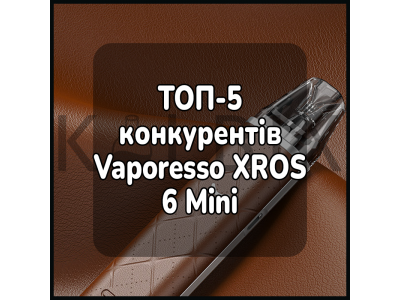 ТОП-5 конкурентов Vaporesso XROS 6 Mini
