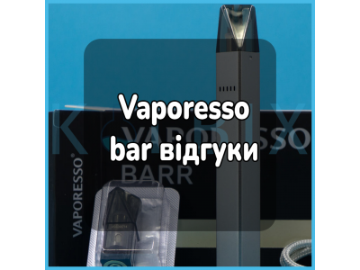 Vaporesso bar отзывы