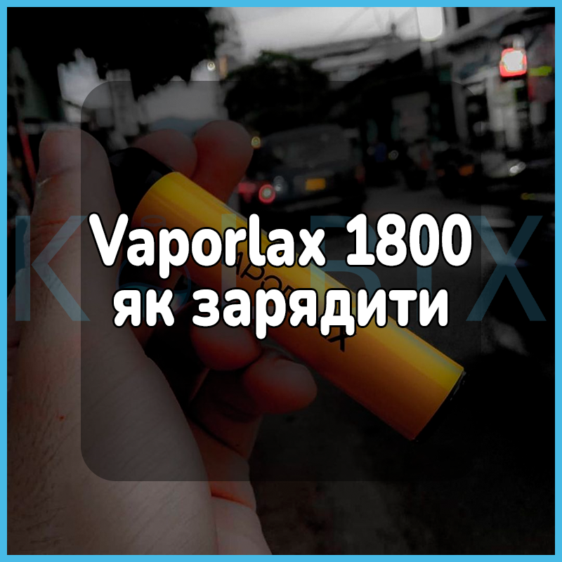 Vaporlax 1800 як зарядити