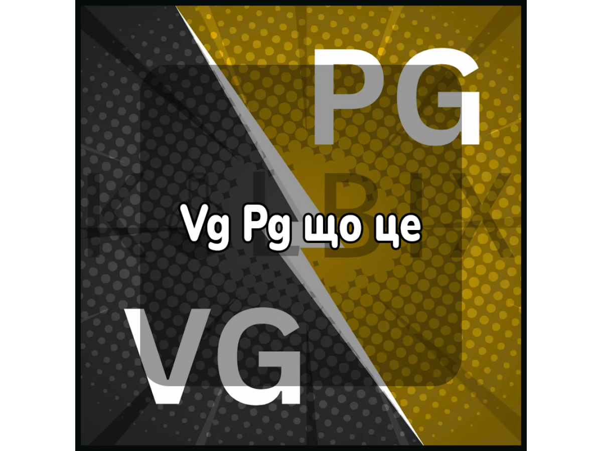 Vg Pg что это