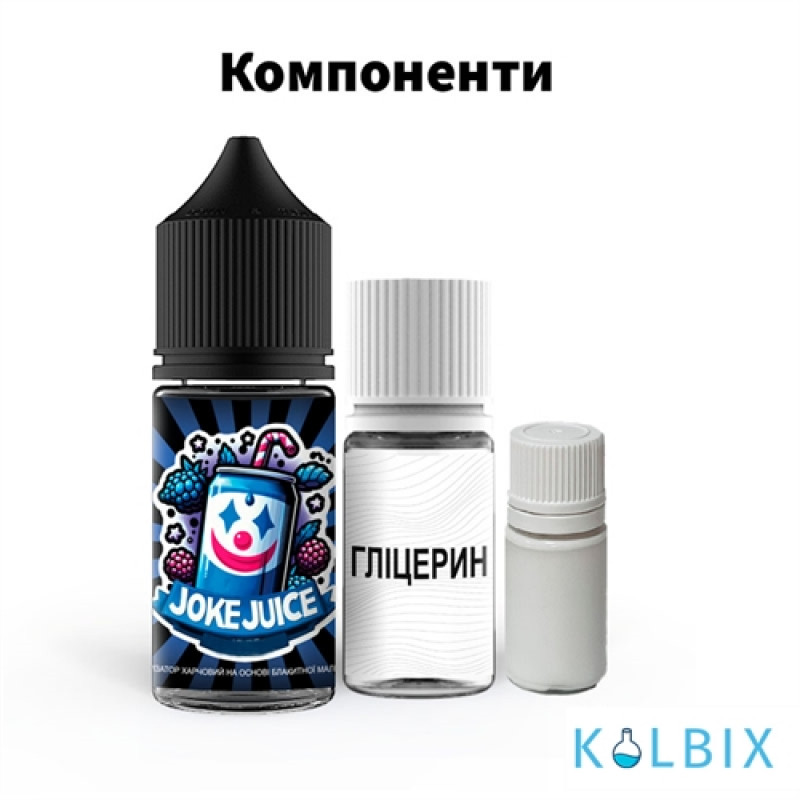Набор для самозамеса Joke Juice 30 мл 50 мг - со вкусом сладких фруктовых конфет