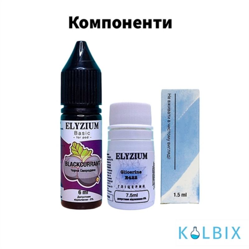 Набор для самозамеса Elyzium 15 мл 50 мг - со вкусом сладкого и натурального манго