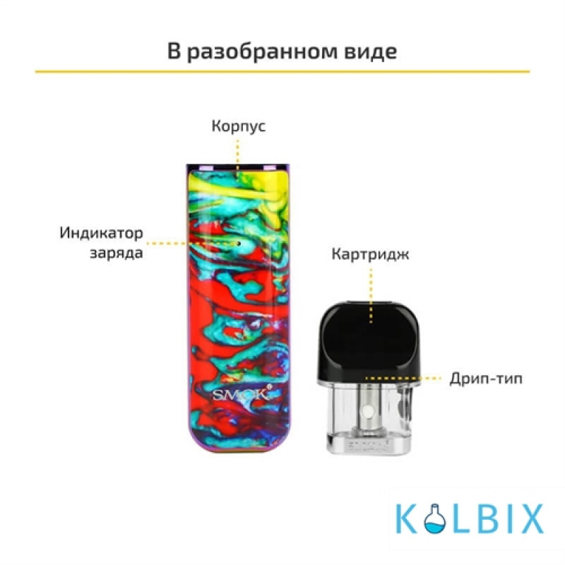 Smok Novo 2 Pod Kit (Original) в расцветке "Black Cobra"