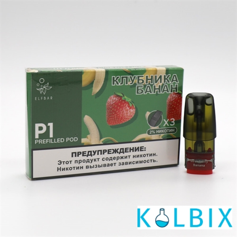 Заправленные картриджи для ELF BAR RF350 и MATE 500 2.0 Мл (1.2 Ом) со вкусом клубники и банана