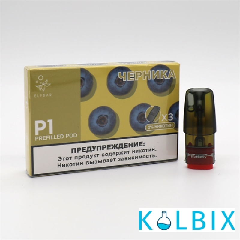 Заправлені картриджі для ELF BAR RF350 та MATE 500 2.0 мл (1.2 Ом) зі смаком чорниці