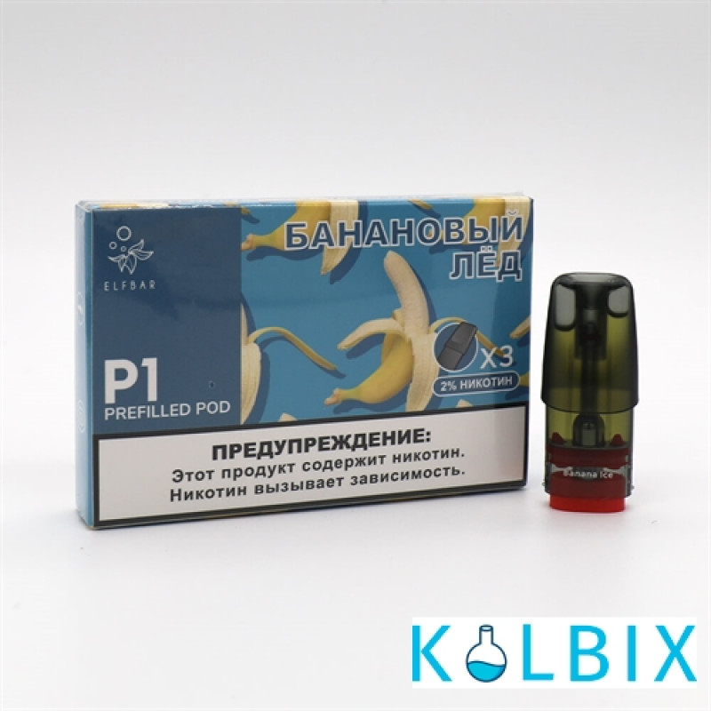 Заправленные картриджи для ELF BAR RF350 и MATE 500 2.0 Мл (1.2 Ом) со вкусом банана со льдом