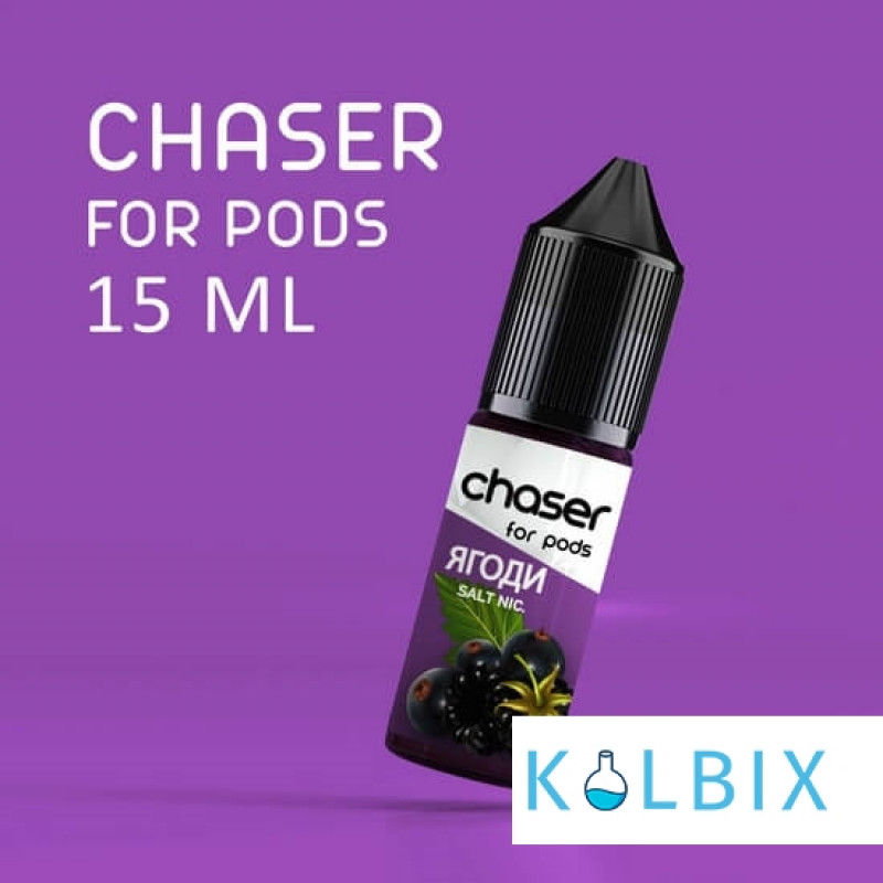 РІДИНА Chaser ForPods 15 мл, 50 мг НА СОЛЬОВОМУ НІКОТИНІ зі смаком ягід
