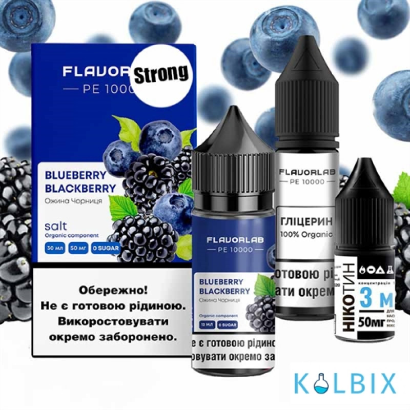 Набір для самозамісу Flavorlab PE 10000 Strong 30 мл 50 мг зі смаком чорниці та ожини