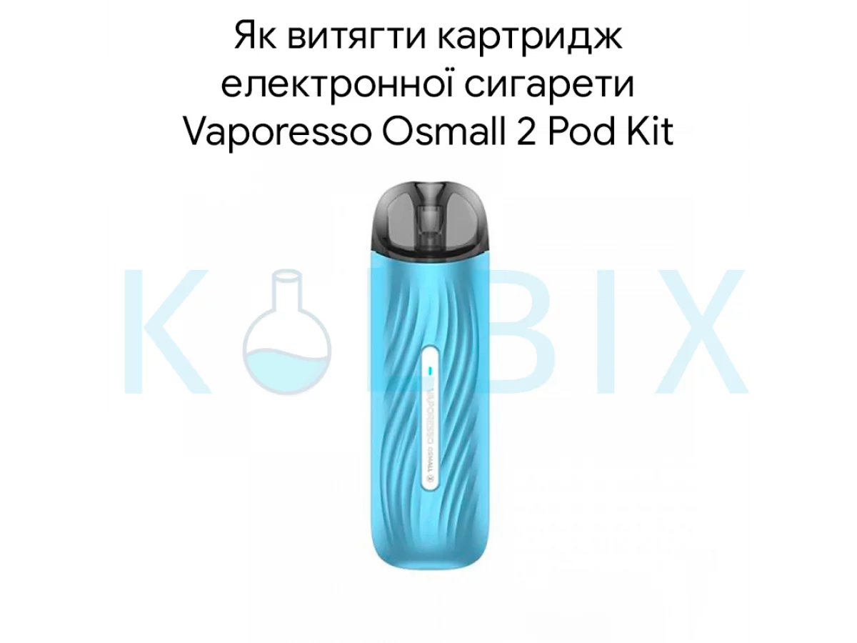 Как достать картридж электронной сигареты Vaporesso Osmall 2 Pod Kit