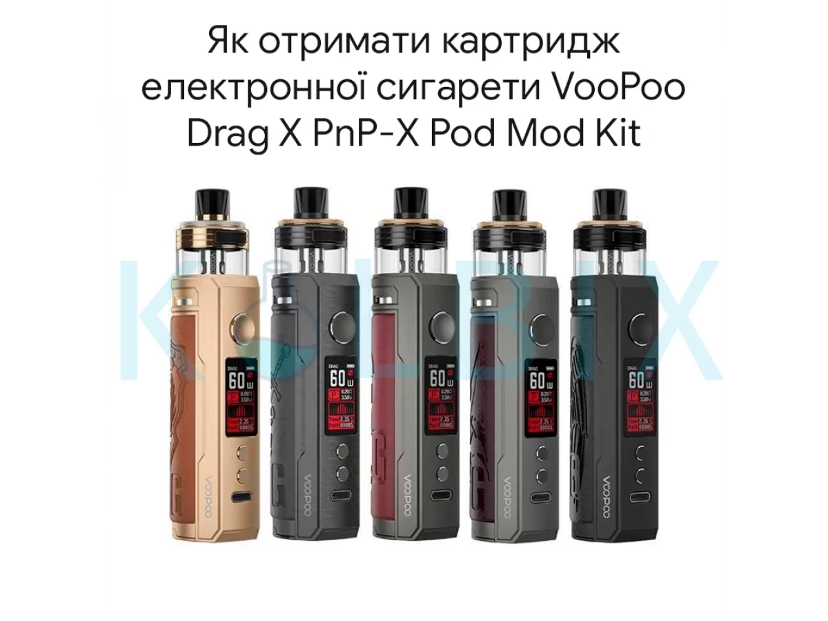 Як отримати картридж електронної сигарети VooPoo Drag X PnP-X Pod Mod Kit