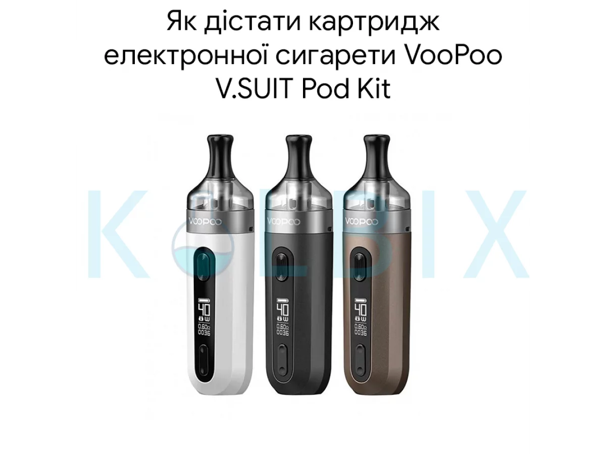 Як дістати картридж електронної сигарети VooPoo V.SUIT Pod Kit