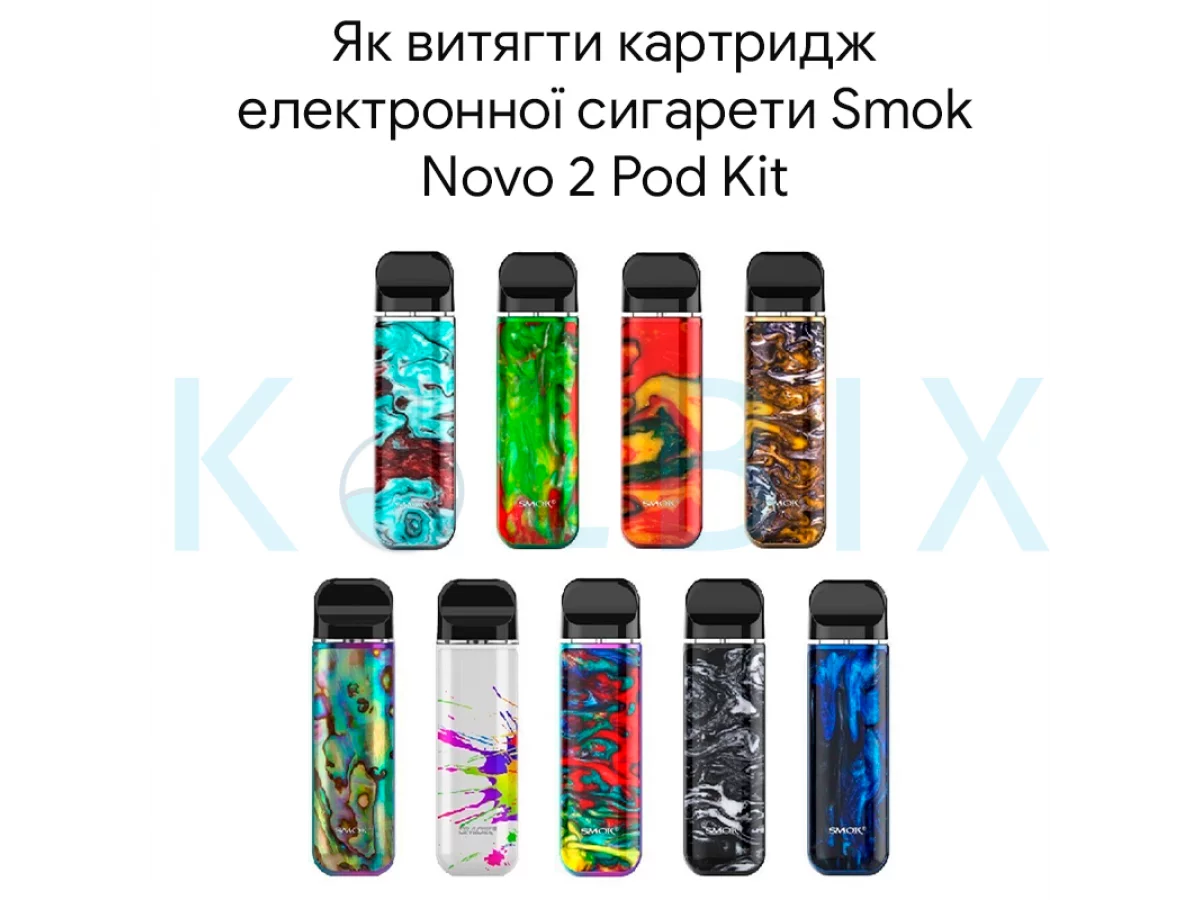 Как извлечь картридж электронной сигареты Smok Novo 2 Pod Kit