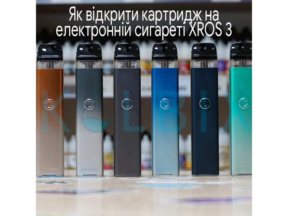 Як відкрити картридж на електронній сигареті XROS 3
