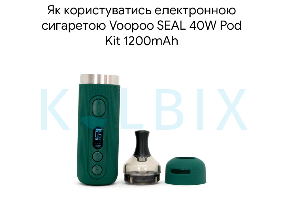 Як користуватись електронною сигаретою Voopoo SEAL 40W Pod Kit 1200mAh
