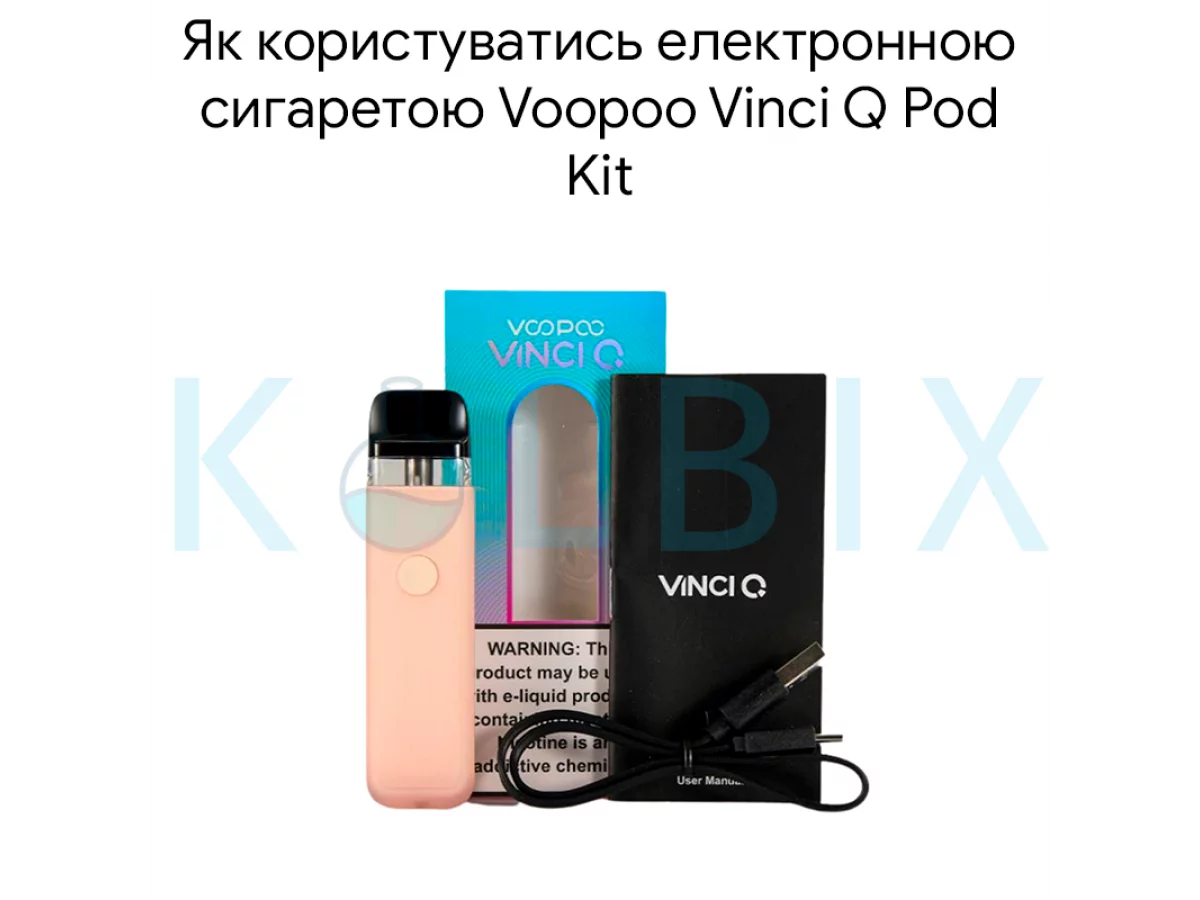 Как пользоваться электронной сигаретой Voopoo Vinci Q Pod Kit