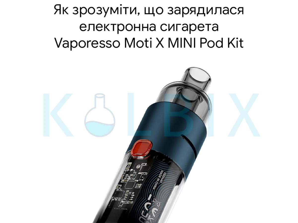 Как понять что зарядилась электронная сигарета Vaporesso Moti X MINI Pod Kit
