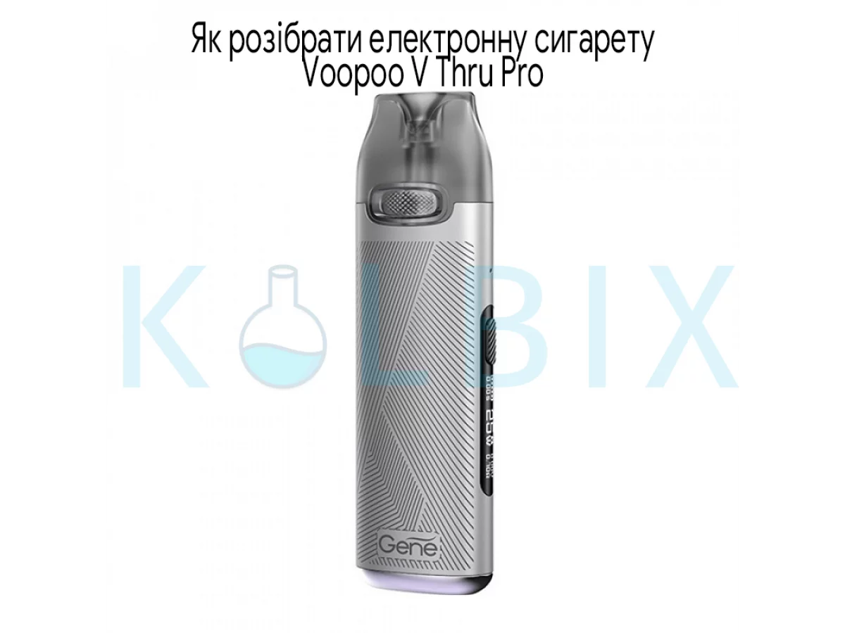 Як розібрати електронну сигарету Voopoo V Thru Pro