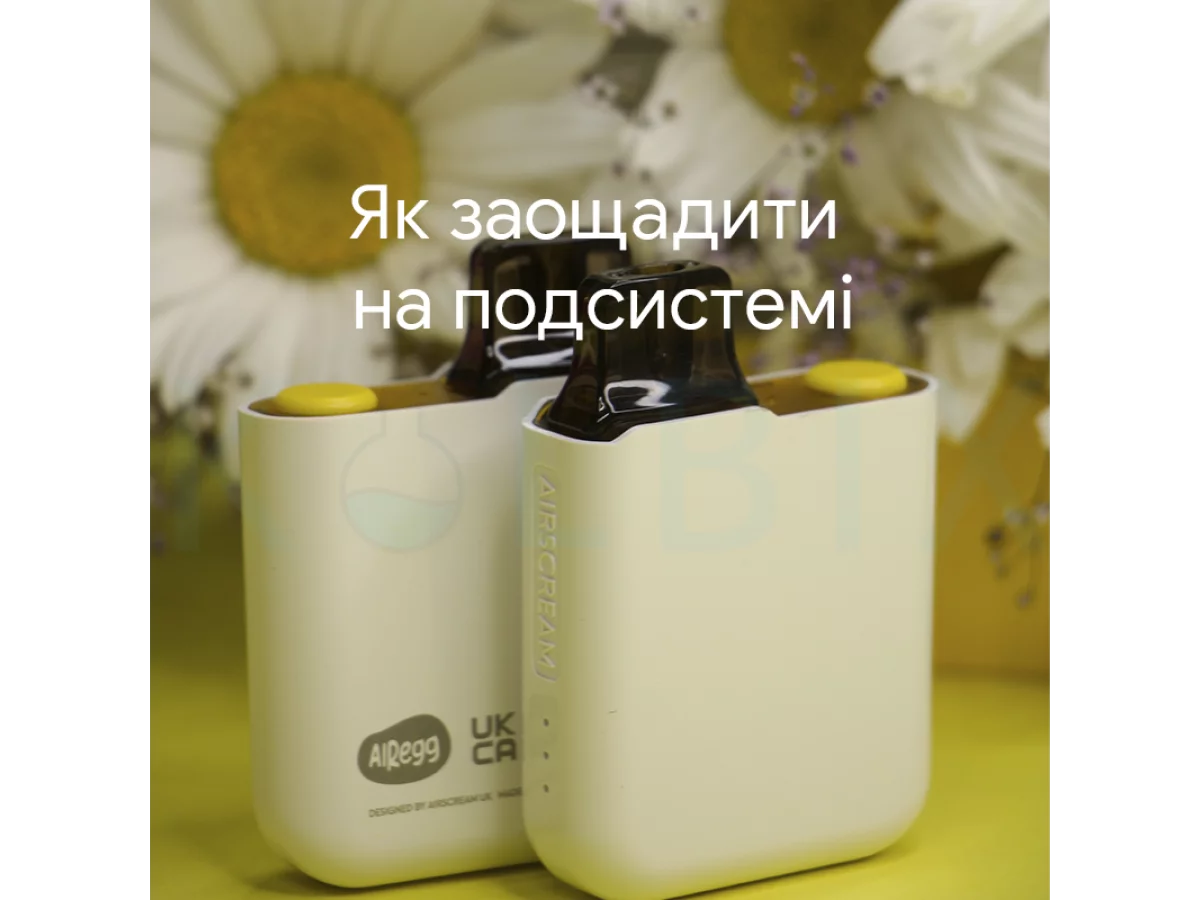 Як заощадити на подсистемі