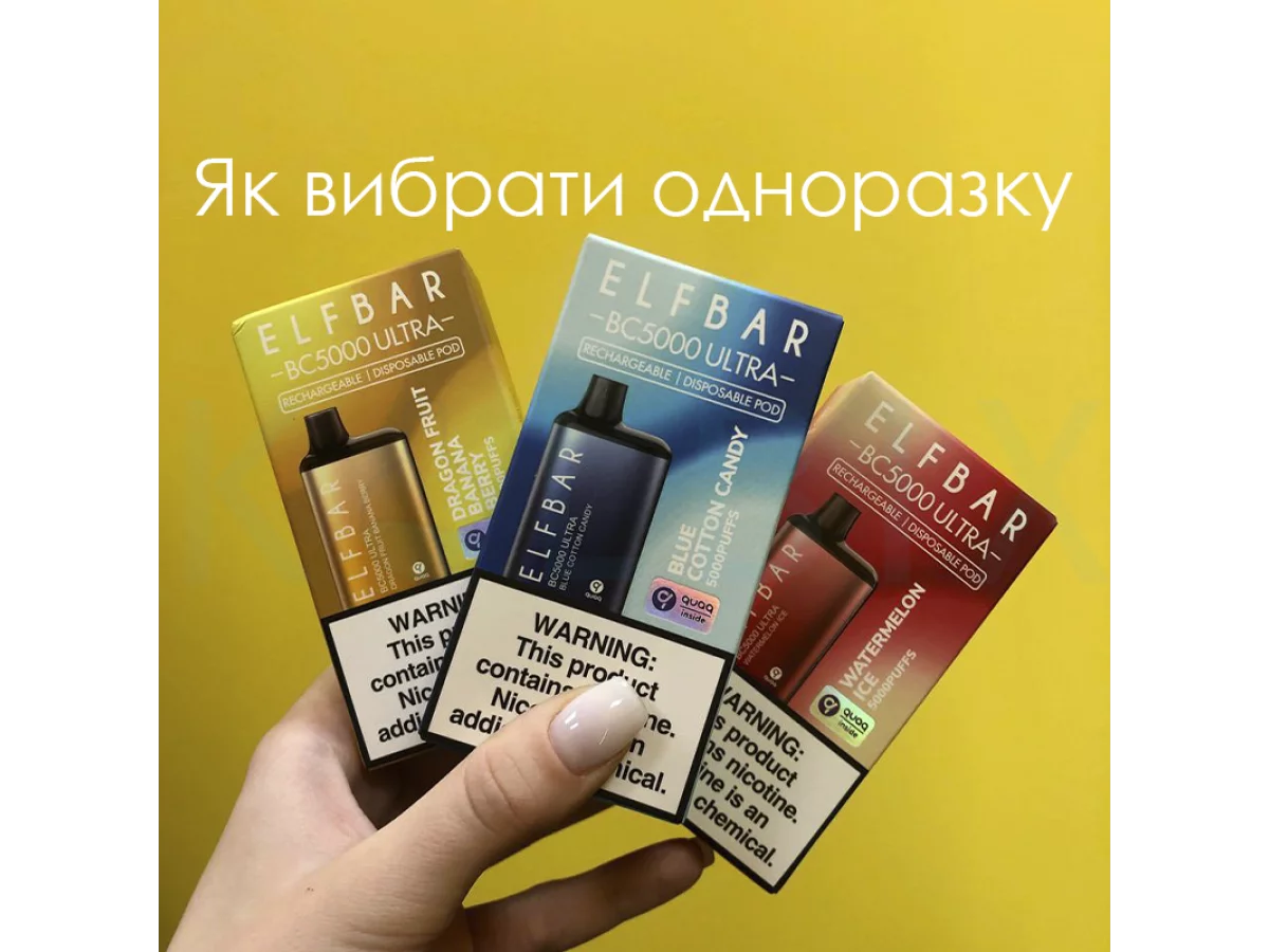Як вибрати одноразку