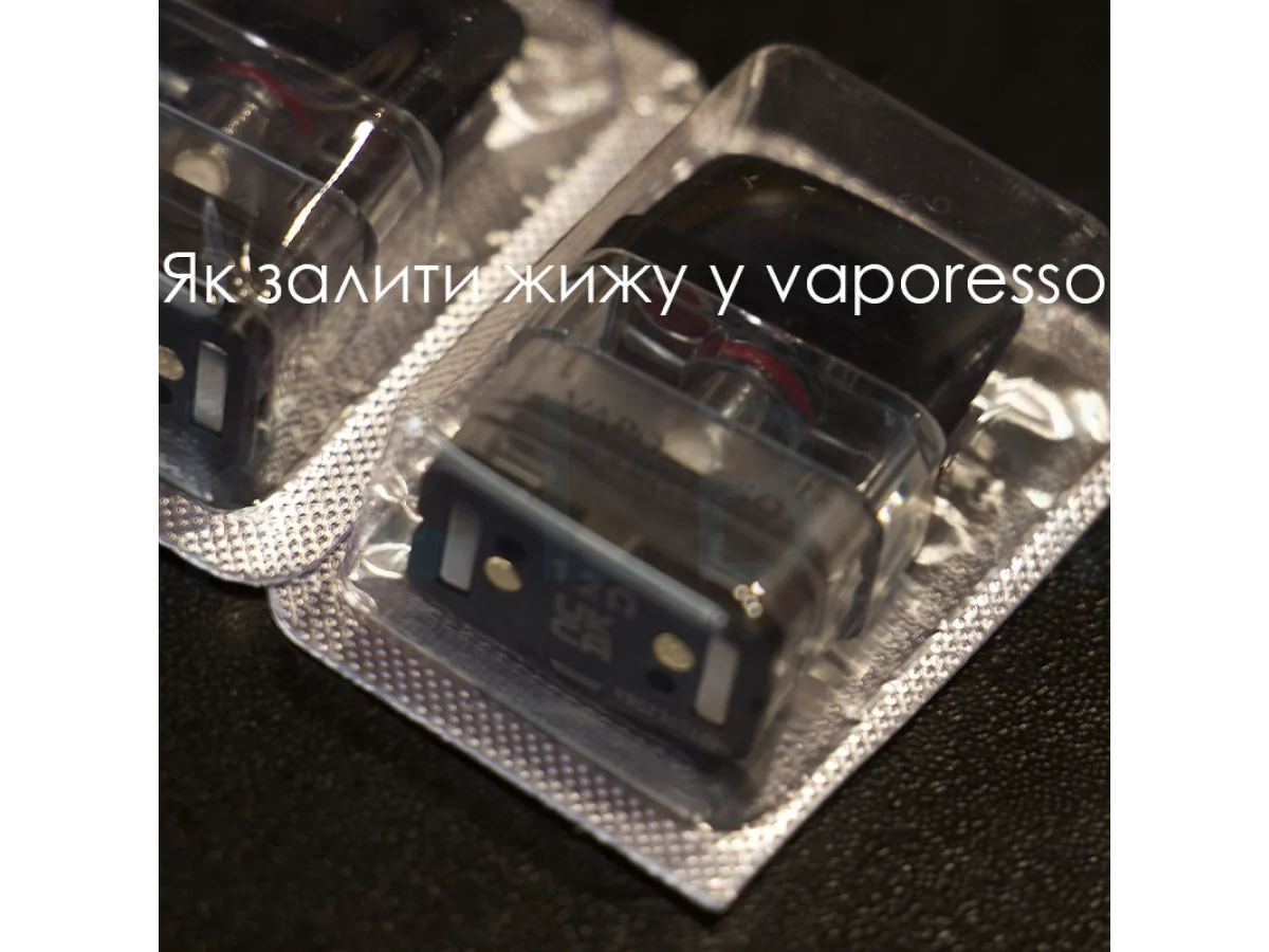 Як залити жижу у vaporesso