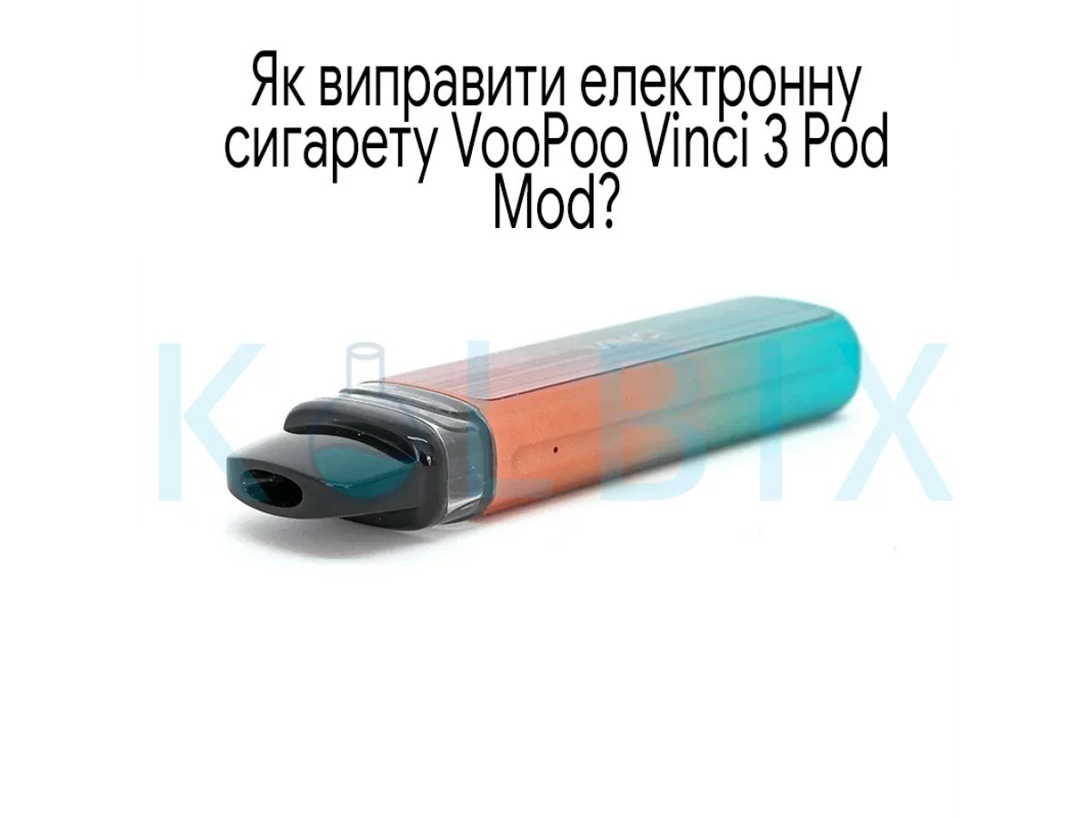Як виправити електронну сигарету VooPoo Vinci 3 Pod Mod?