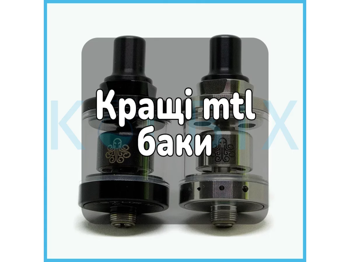 Лучшие mtl баки