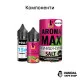 Набор для самозамеса Aroma MAX Salt Strong 30 мл. Упаковка может отличаться от упаковки на фото.