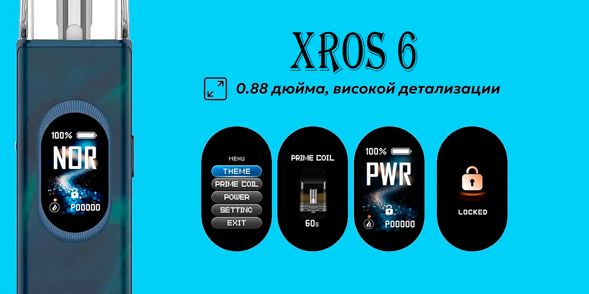 Как пользоваться Vaporesso XROS 6: инструкция для начинающих