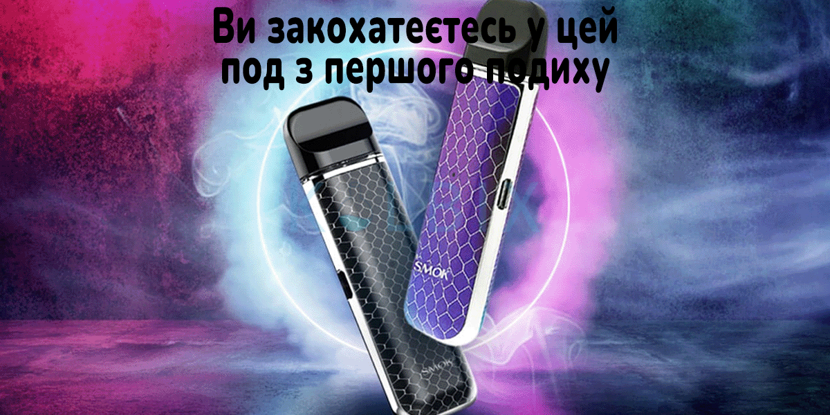 SMOK NOVO 3 Pod kit Дизайн
