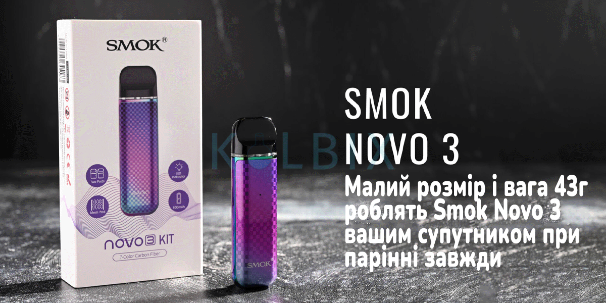 SMOK NOVO 3 Pod kit Розміри