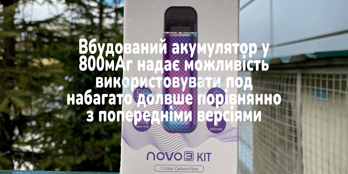 SMOK NOVO 3 Pod kit Аккумулятор
