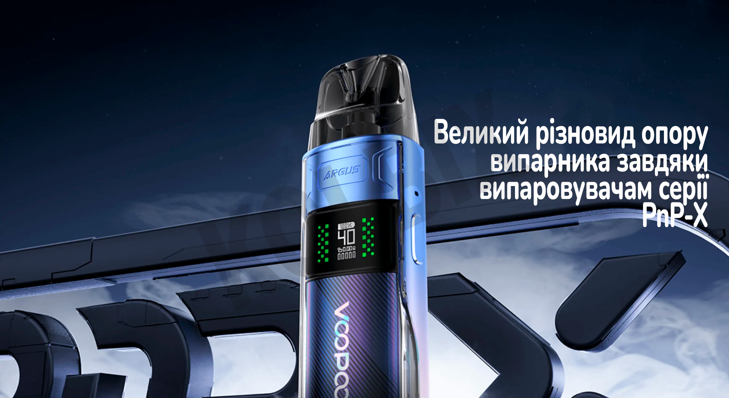 Картридж Voopoo Argus E40