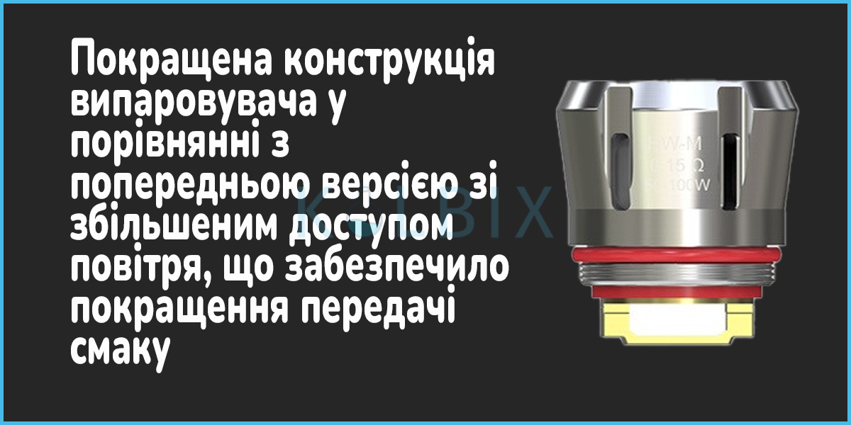 Змінний випарник Eleaf HW-M2 Multihole Coil